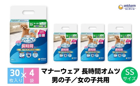 マナーウェア 長時間オムツSS 30枚×4 ペット用品 ペット用おむつ 