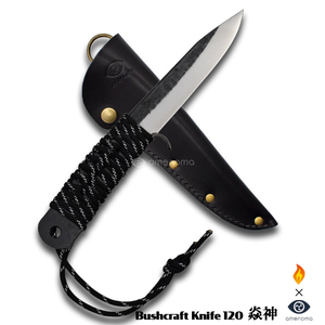 Bushcraft knife 120 炎神 究極キャンパーナイフ