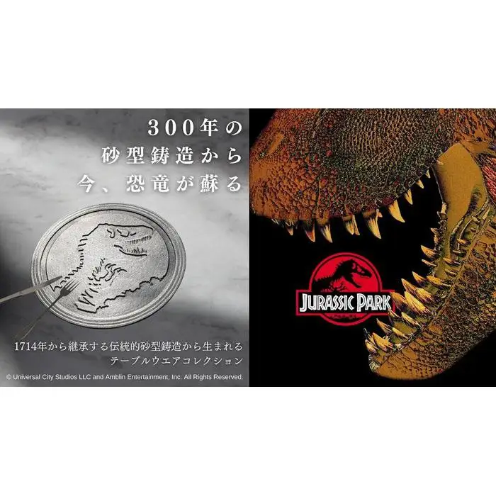 ジュラシック・パークコレクション「恐竜プレート」Sサイズ 2枚ギフトセット