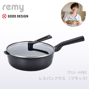 レミパンプラス 24cm ブラック RHF-320 【 フライパン IH対応 蓋 レミパン キッチン 蓋付き くっつかない 軽い 黒 平野レミ IH 鍋 ガス キッチン用品 新潟県 送料無料 燕三条 新潟県 燕市 】