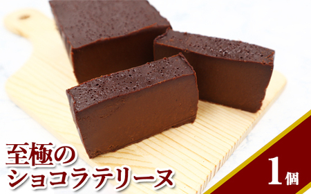 至極のショコラテリーヌ