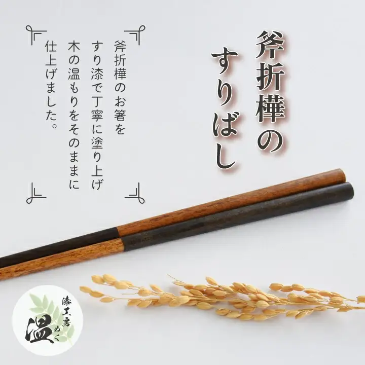 斧折樺のすりばし　【07208-0282】