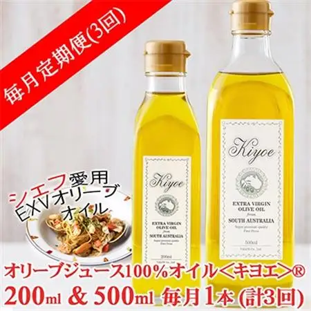 【毎月定期便】EXV オリーブオイル・キヨエ 200ml ＆500ml　各1本全3回_調味料 オリーブオイル 食用油   定期便 定期便  _【4005672】