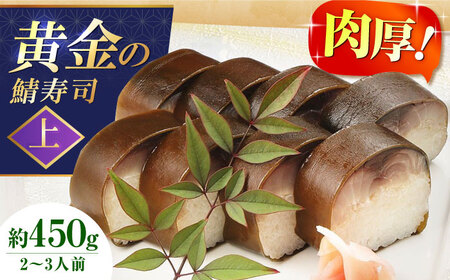 柚子香 黄金の鯖寿司（上）[AOAV005] 鯖寿司