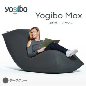 M532-2-8 ビーズクッション Yogibo Max ヨギボー マックス ダークグレイ クッション  椅子 ビーズソファ ソファ ビーズクッション ローソファ インテリア 家具 送料無料