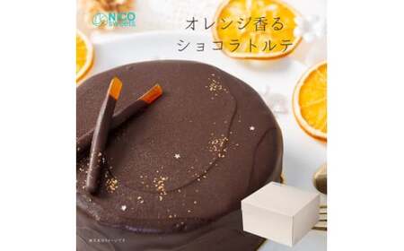 ショコラトルテ　ザッハトルテ