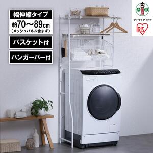 ランドリーラック バスケット付き 伸縮スタイル ランドリーラック ハンガーバー/バスケット付き アイリスオーヤマ 伸縮タイプ ランドリー 選択 スリム 一人暮らし 収納 メッシュ 落下防止 BSSL-860R ホワイト