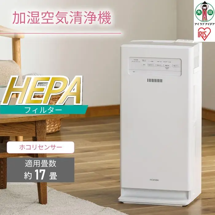 空気清浄機 17畳 加湿  8畳 アイリスオーヤマ AAP-KH35A-W ホワイト 空気清浄機