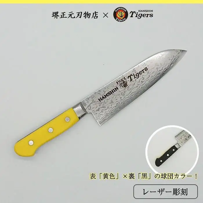 阪神タイガース球団承認タイガース包丁三徳型ダマスカス仕様V金１０号黄・黒樹脂柄