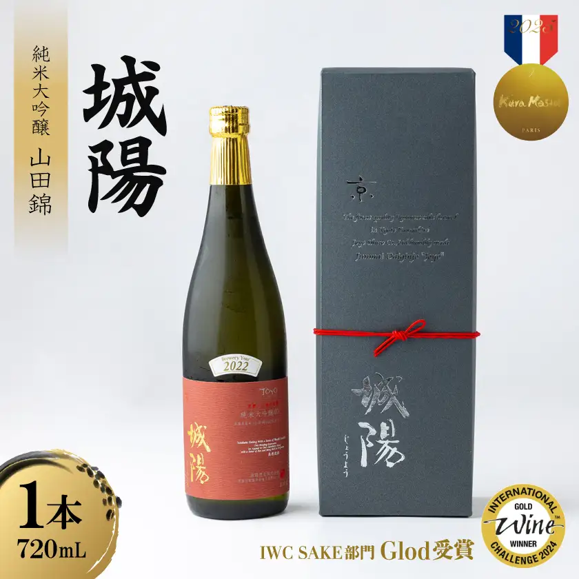 日本酒「城陽」純米大吟醸 山田錦 720ml IWC金賞受賞!飲みやすいお酒で贈答用にもおすすめ_酒・アルコール 純米大吟醸 日本酒 sake サケ_【1456149】