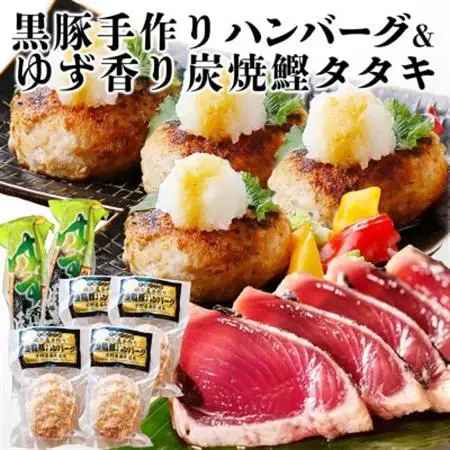 黒豚手作りハンバーグ＆ゆず香りかつおたたき A3-365_ハンバーグ かつおのたたき 鰹 セット 黒豚 手づくり 人気 オススメ 送料無料 鹿児島県 枕崎 贈答 ギフト_【配送不可地域：離島】【1166323】