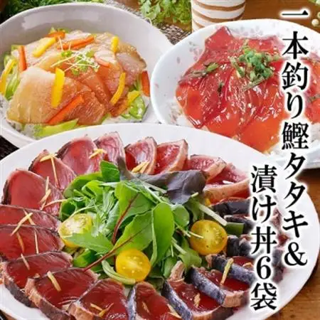 一本釣りかつおたたき＆漬け丼6袋(かつお丼・まぐろ丼) A3-129_ かつお 枕崎 カツオ 鰹 かつおのたたき 鰹タタキ 1本釣り 海鮮 海鮮丼 鮪 マグロ 漬け 漬け丼 お手軽 人気 鹿児島 枕崎 _【配送不可地域：離島】【1166339】