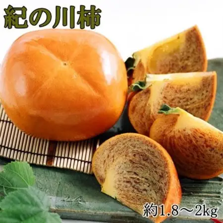 【希少】紀の川柿(たねなし)約1.8kg～2kg 秀品【日高町】2026年度発送【1419885】