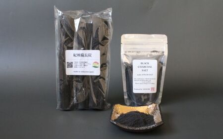 【紀州備長炭のある暮らし】最高級紀州備長炭 2点セット 数量限定 紀州備長炭 備長炭 炭 塩 ソルト ギフト 贈り物 プレゼント すさみ町 【ttm002】