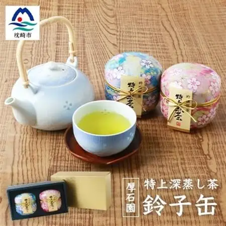 お茶の老舗 「厚石園」 の特上深蒸し煎茶【 鈴子缶×2個付き 】 A3-96_鹿児島茶 緑茶 かごしま茶 一番茶 特上 煎茶 セット 人気 茶葉 香り高い 深い味わい お茶 旨み 甘み 国産 お取り寄せ 茶 鹿児島県 枕崎市 送料無料_【配送不可地域：離島】【1166616】