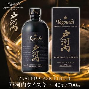ブレンデッドジャパニーズウイスキー 戸河内 PEATED CASK FINISH　700ml
