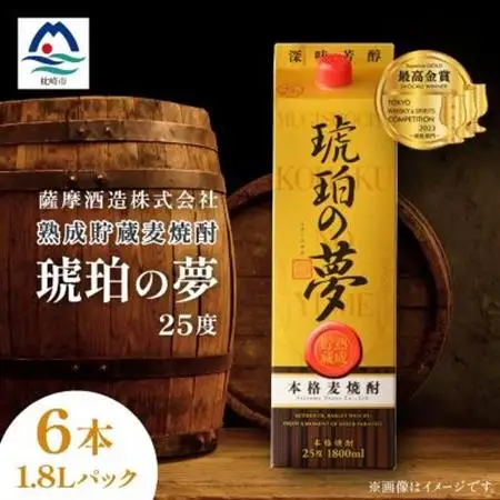 琥珀の夢25度1800mlパック　焼酎セット6本 E0-11_酒・アルコール 焼酎  _【配送不可地域：離島】【1166633】
