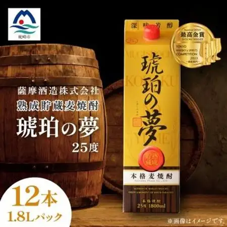 琥珀の夢25度1,800mlパック12本麦焼酎セット G5-2_酒・アルコール 麦焼酎 焼酎 _【配送不可地域：離島】【1166636】
