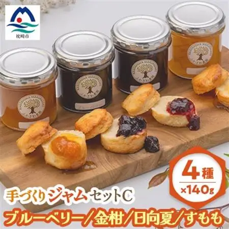 果実たっぷり手づくりジャムセットC　A3-30_惣菜・加工品 ジャム 缶詰・瓶詰 _【配送不可地域：離島】【1450650】
