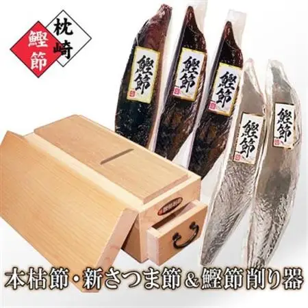 枕崎産鰹節【本枯節・新さつま節】＆ 鰹節削り器「王座」 B5-8_かつお節 かつおぶし 鰹節 カツオ節 鰹節削り器 削り器 本枯れ節 本枯節 新さつま節 さつま節 かつお カツオ 鰹 だし 出汁 お出汁 国産 加工品 枕崎 鹿児島県 ギフト 送料無料_【配送不可地域：離島】【1457806】