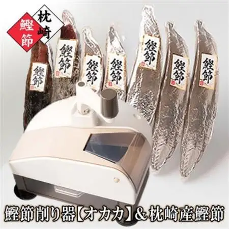 鰹節削り器【オカカ】＆枕崎産鰹節1.4kg D0-2_ 鰹節 かつお節 かつおぶし  本枯節 新さつま節 カツオ 鰹 出汁 だし 削り器 削りたて みそ汁 ふりかけ 酒の肴 おつまみ おすすめ 国産 人気 鹿児島県 枕崎市_【配送不可地域：離島】【1457807】