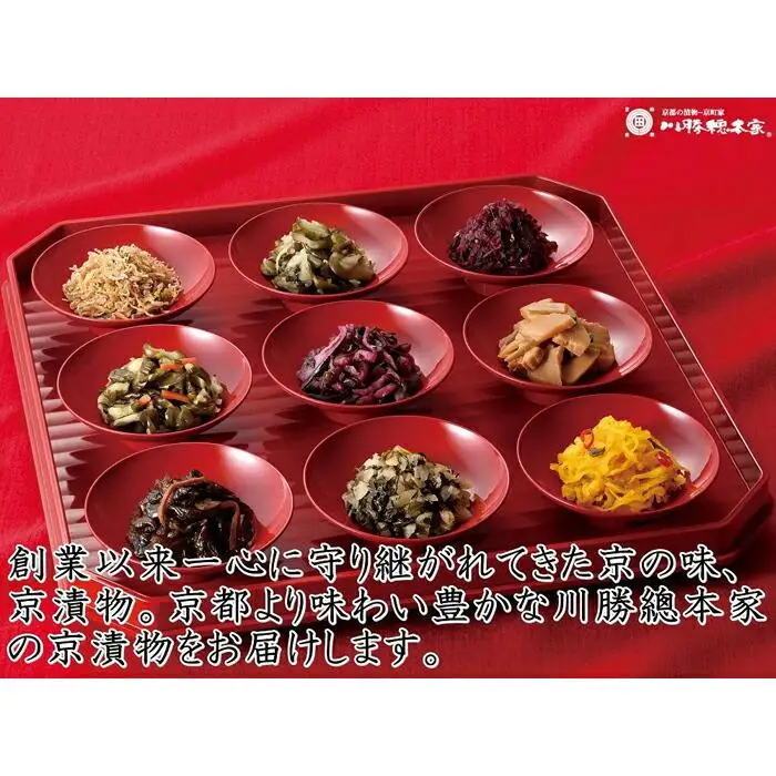 川勝總本家 京の味（K-35フ）≪京阪百貨店厳選≫