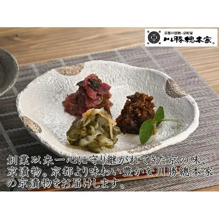 川勝總本家 京の味（K-40フ）≪京阪百貨店厳選≫