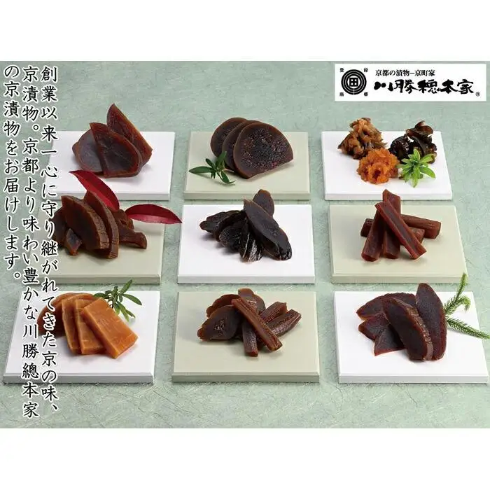 川勝總本家の伝統の熟味（J-70フ）≪京阪百貨店厳選≫