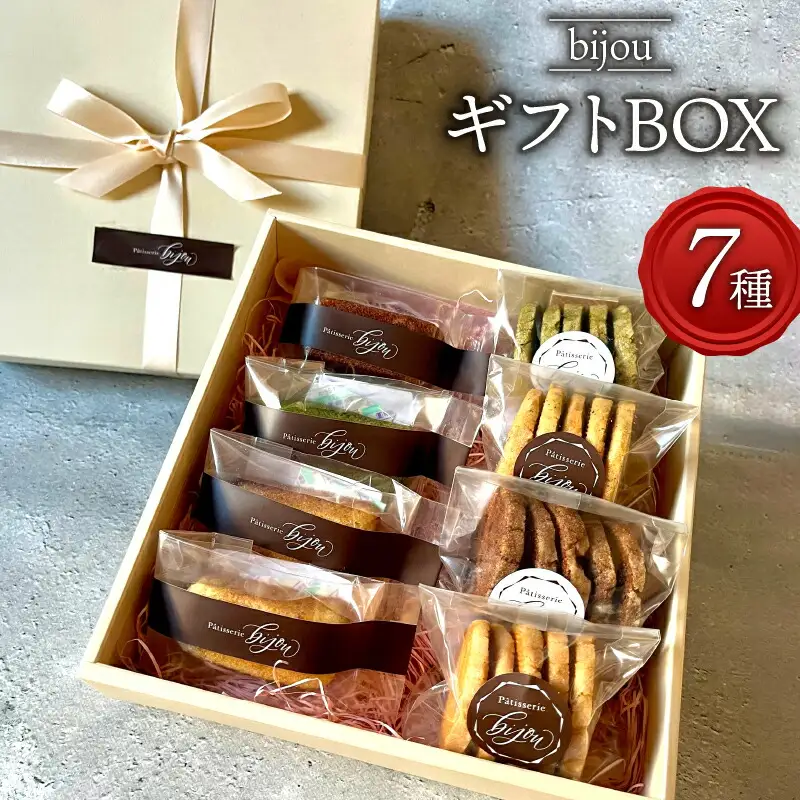 クッキー フィナンシェ ギフト BOX 7種 藤枝産 抹茶 クッキー 焼き菓子 
