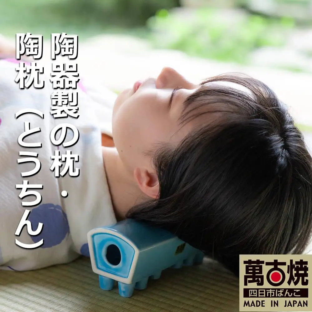 【萬古焼（ばんこやき）】いろいろ使えて便利、昔懐かし陶枕（トウチン）ブルー　陶器製の枕・陶枕（とうちん）冷凍庫で冷やして熱冷まし枕、 マッサージに、夏のゴロ寝枕に　（愛称：トウチンカアチン）