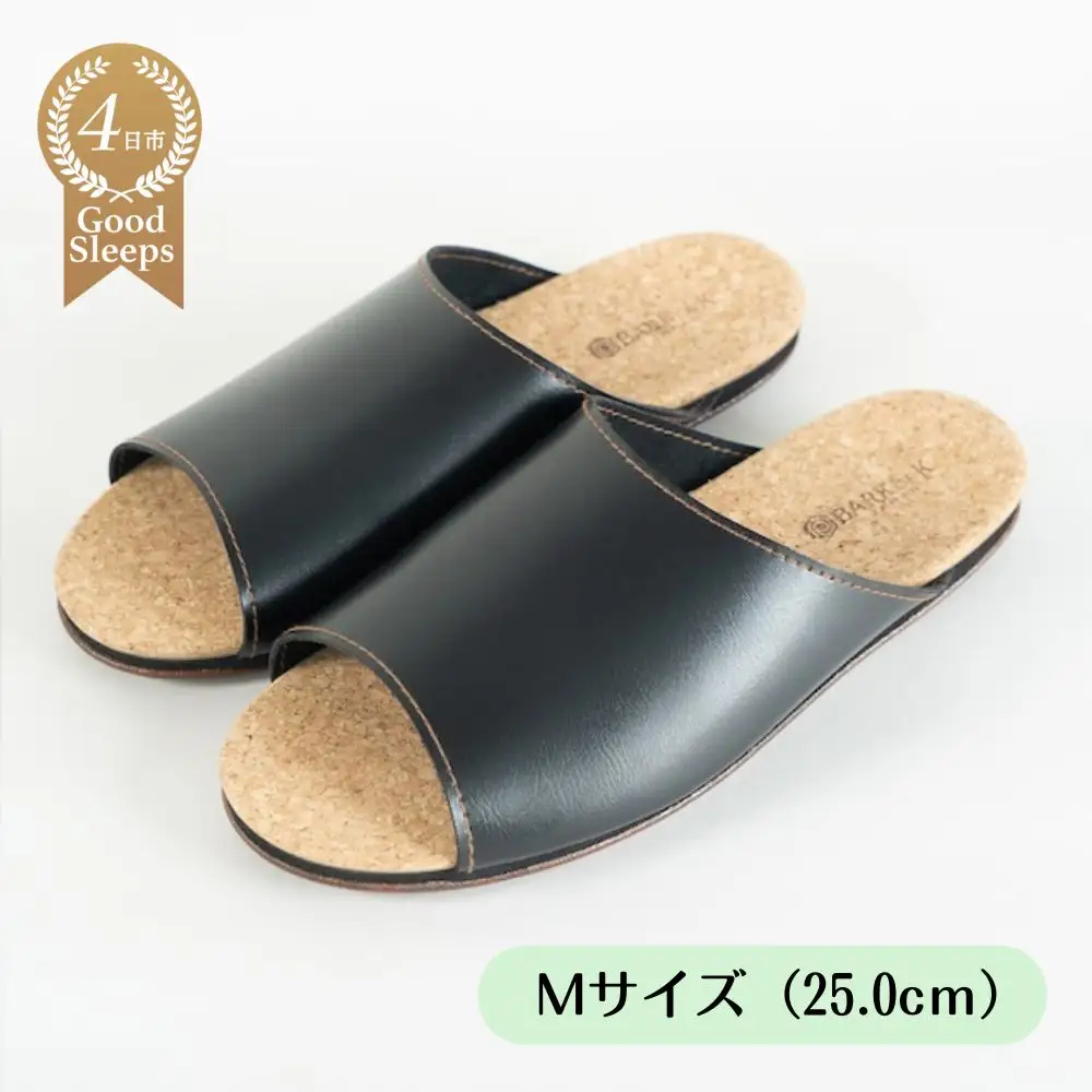 Made in Japanの高品質　ルームシューズの理想形。天然素材、静音性、高反発クッションで足にやさしい、 コルクでむれにくい、来客時も合成皮革とシンプルカラーのデザインで、さりげないセンスを！ 「バークオブケイ」コルクルームシューズ（Ｍ・25.0cm・ブラック）