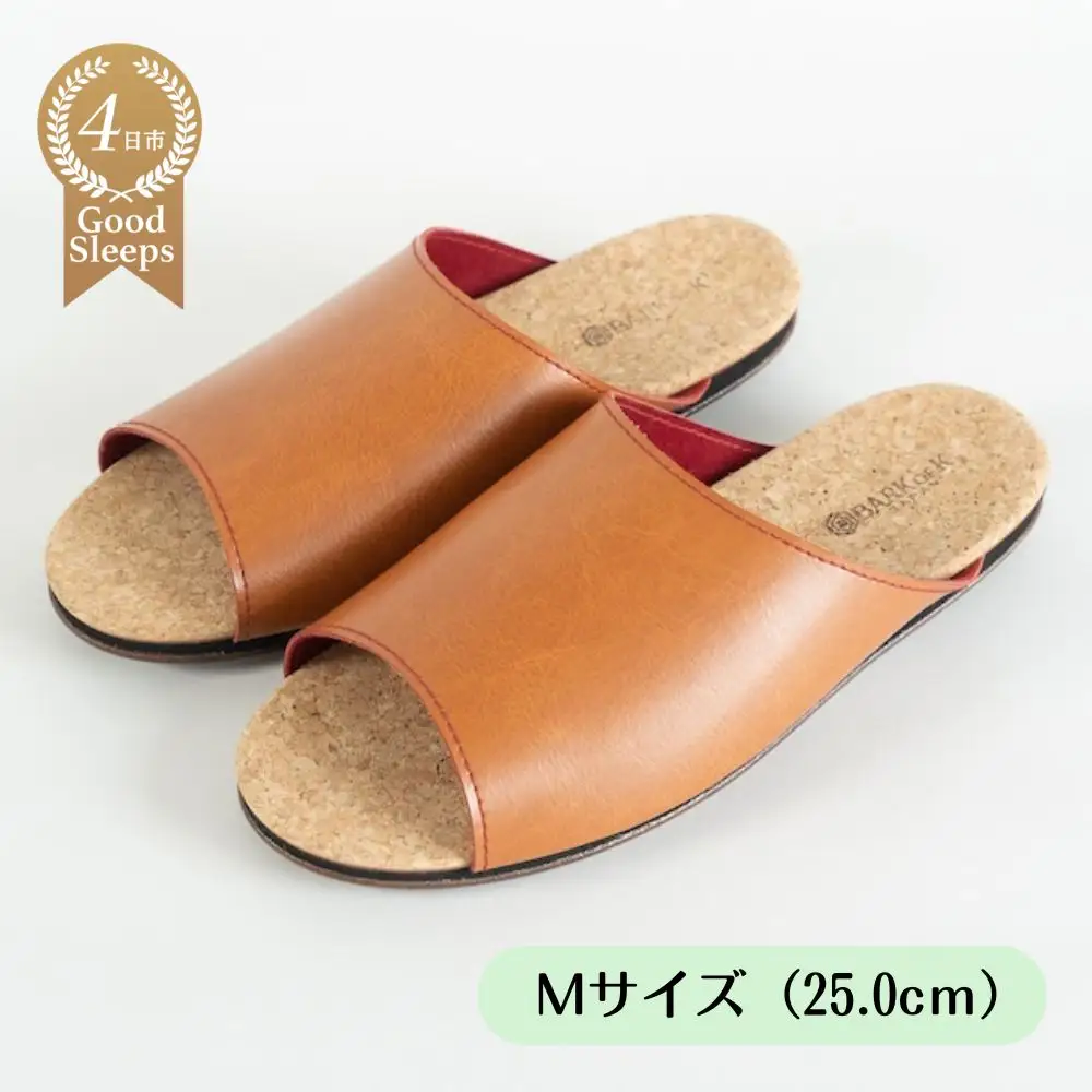 Made in Japanの高品質　ルームシューズの理想形。天然素材、静音性、高反発クッションで足にやさしい、 コルクでむれにくい、来客時も合成皮革とシンプルカラーのデザインで、さりげないセンスを！ 「バークオブケイ」コルクルームシューズ（Ｍ・25.0cm・ライトブラウン）
