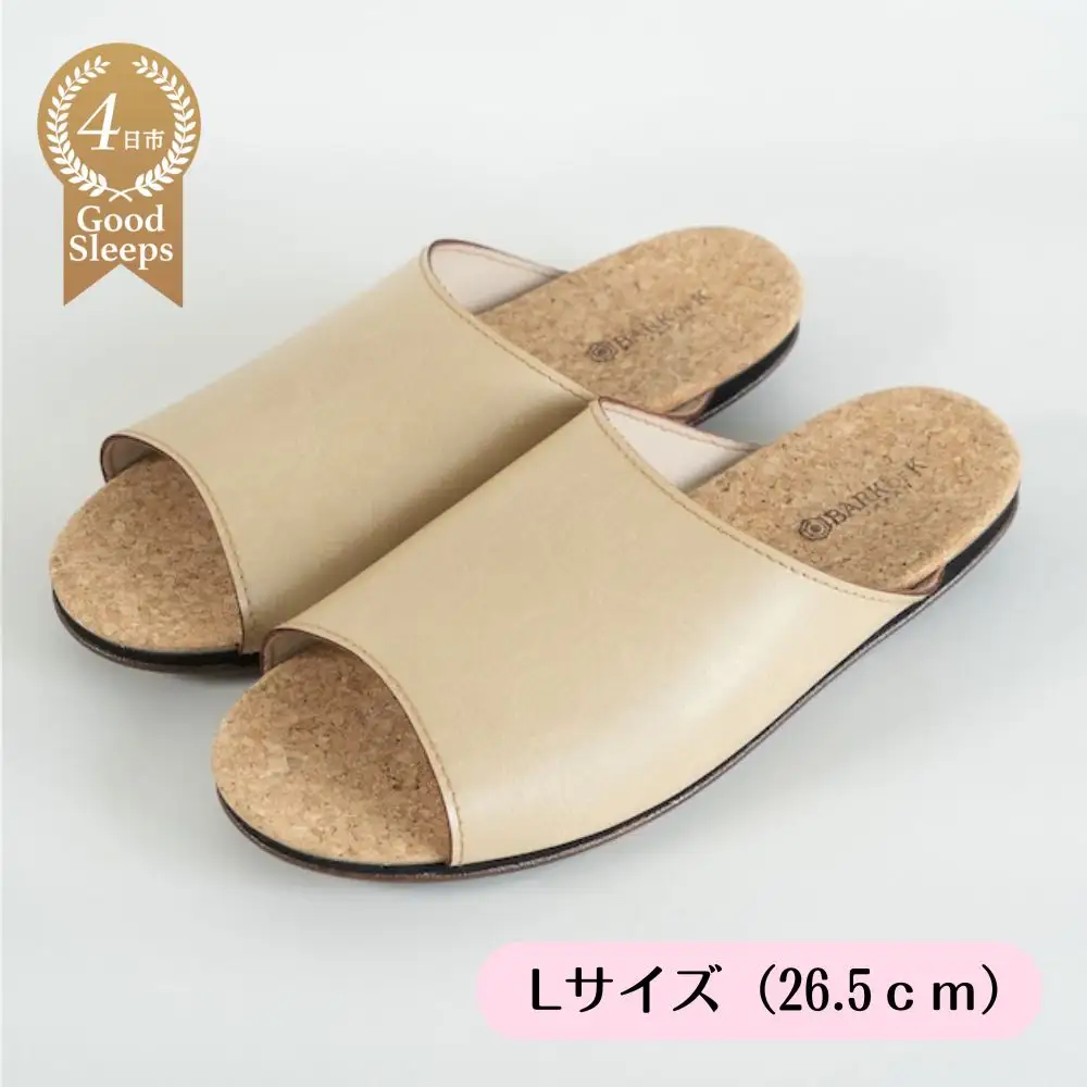 Made in Japanの高品質　ルームシューズの理想形。天然素材、静音性、高反発クッションで足にやさしい、 コルクでむれにくい、来客時も合成皮革とシンプルカラーのデザインで、さりげないセンスを！ 「バークオブケイ」コルクルームシューズ（Ｌ・26.5cm・ベージュ）