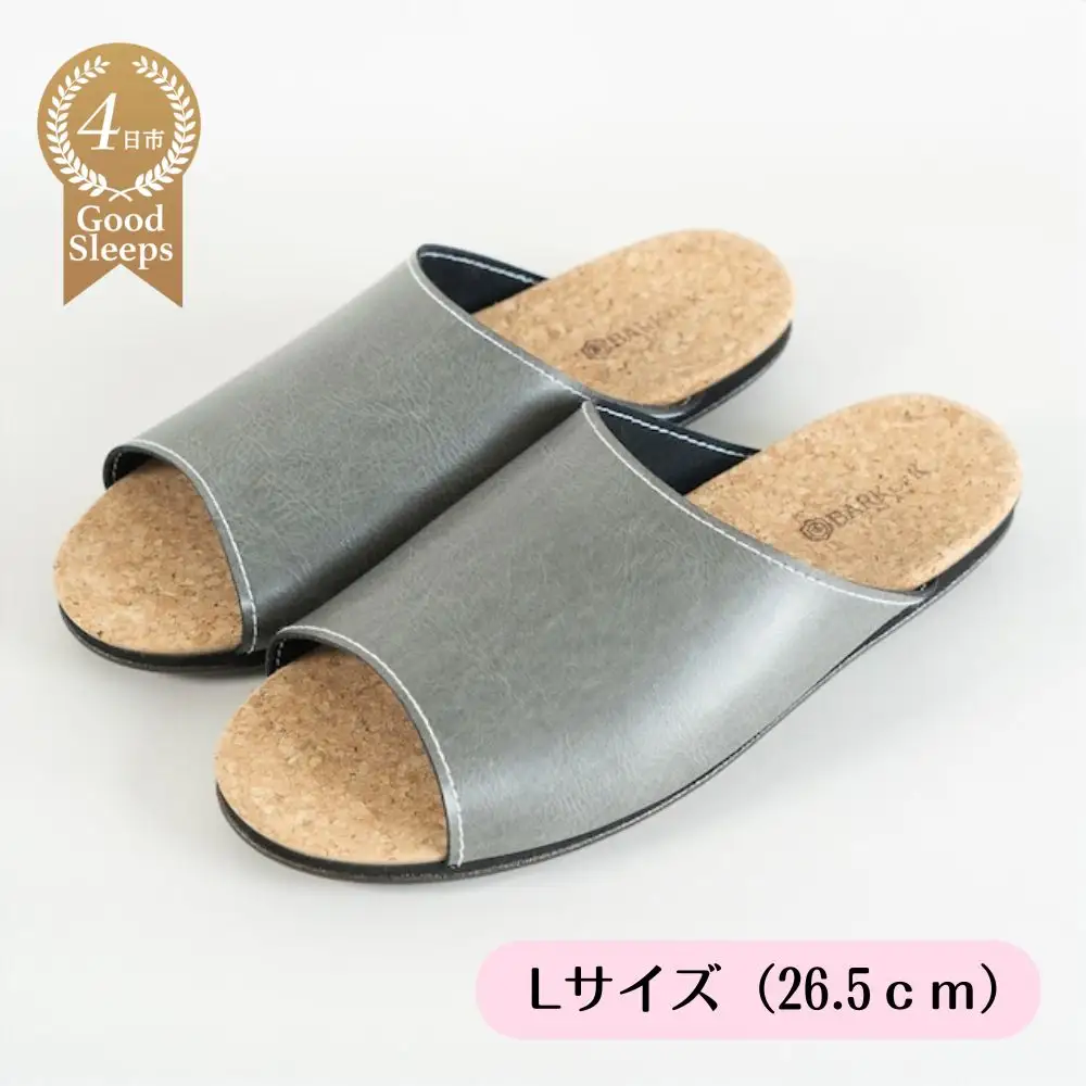 Made in Japanの高品質　ルームシューズの理想形。天然素材、静音性、高反発クッションで足にやさしい、 コルクでむれにくい、来客時も合成皮革とシンプルカラーのデザインで、さりげないセンスを！ 「バークオブケイ」コルクルームシューズ（Ｌ・26.5cm・グレー）