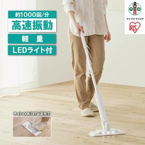 電動フロアワイパー 高速振動 アイリスオーヤマ 家電 電化製品 家庭用 お手入れ簡単 ウェットシート ドライシート SWD-A-W ホワイト