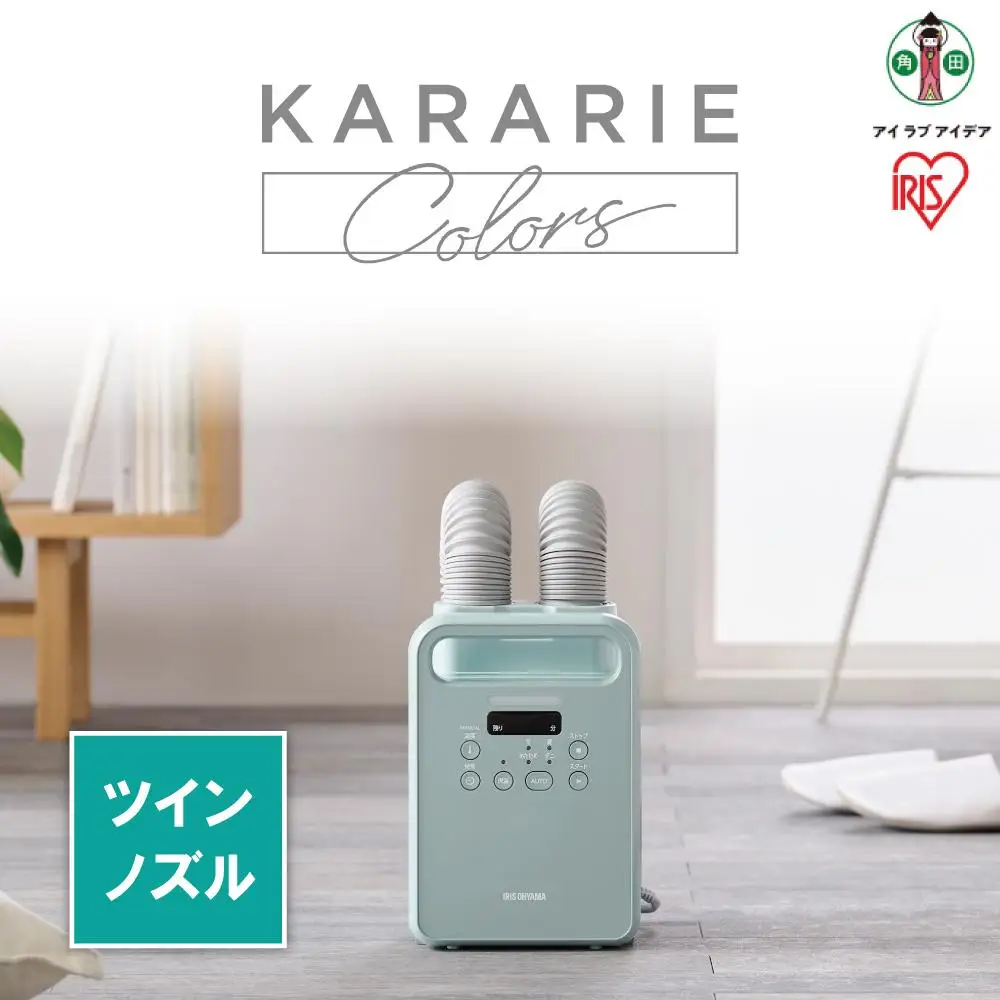 布団乾燥機 カラリエ アイリスオーヤマ FK-RW2-G グリーン ｜ 布団乾燥機 ひとり暮らし