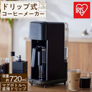 ドリップ式コーヒーメーカー 720ml  アイリスオーヤマ CMS-0800-B ブラック【マグボトル対応】｜ コーヒーメーカー 新生活 ひとり暮らし
