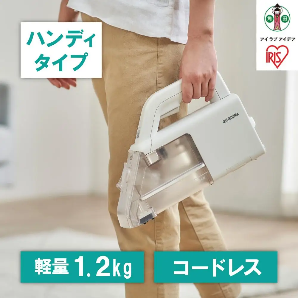 【CMで放送中！】クリーナー ハンディクリーナー アイリスオーヤマ RNS-B200D-HW ホワイト ｜ 掃除機 ひとり暮らし 