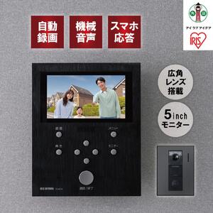 テレビドアホン 自動録画 防犯 アイリスオーヤマ TD-SM7070C-BB