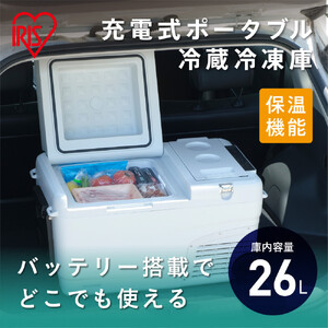 冷凍冷蔵庫 保温 26L アイリスオーヤマ IPDW-B3A-W ホワイト ｜  冷蔵庫 新生活 ひとり暮らし