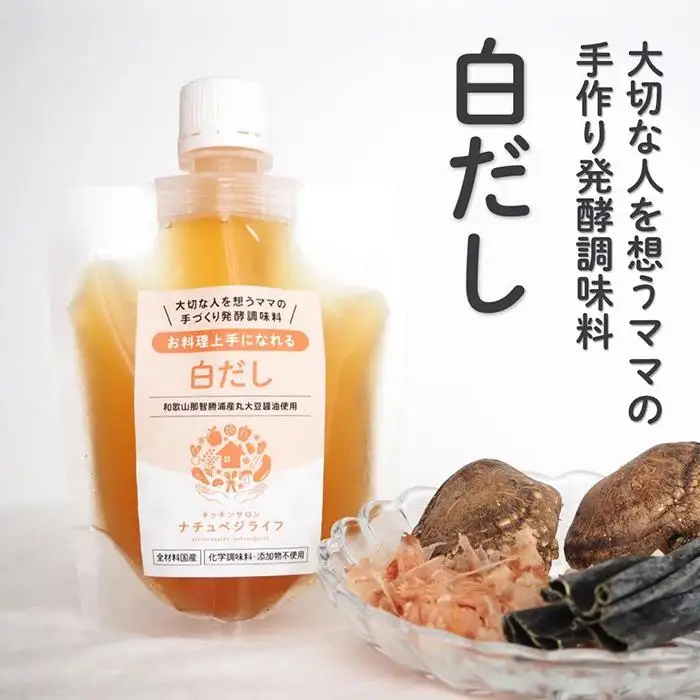 大切な人を想うママの手づくり発酵調味料 料理上手になれる 白だし 150ml×1個