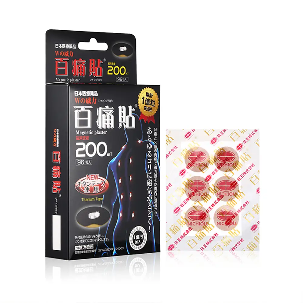 百痛貼 200mT シルバー 96粒(磁気テープ)