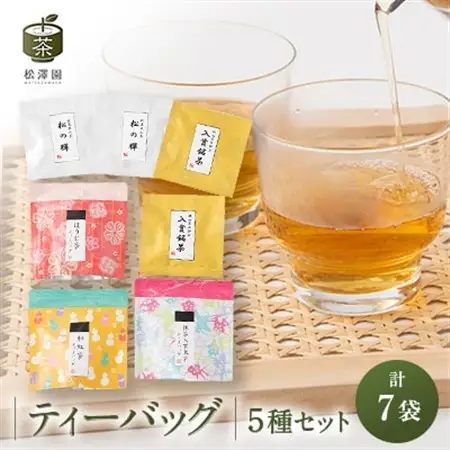 ティーバッグ5種セット【品評会入賞銘茶・狭山茶、ほうじ茶、抹茶入り玄米茶、和紅茶】【1371870】
