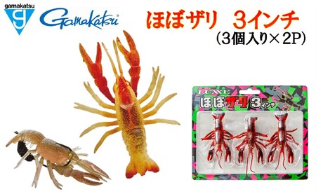 【釣り具】がまかつルアー　ほぼザリ 3インチ（3個入×2P）(07-40)　＃6モザリ