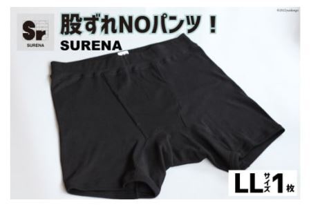 股ずれNOアンダーウェア「SURENA」黒 LLサイズ 1枚 メンズ 下着 社会の窓あり [オーギュストケクレ] [0729]
