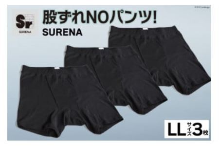 股ずれNOアンダーウェア「SURENA」黒 LL×3枚 [2105]