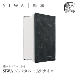 SIWA ブックカバー A5サイズ　ダークブルー[5839-9955]
