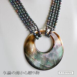 黒蝶貝を素材にした「ネックレス」貝工房かざはな【NN-８】
