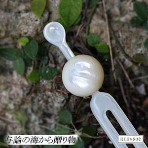 白蝶貝を素材にした「かんざし」貝工房かざはな【KS-5】