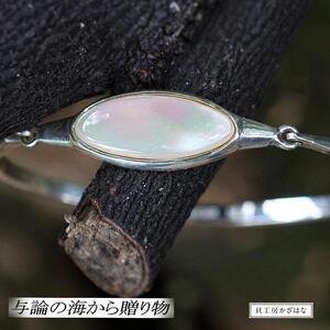 夜光貝を素材にした「シルバーバングル」貝工房かざはな【UC-1】